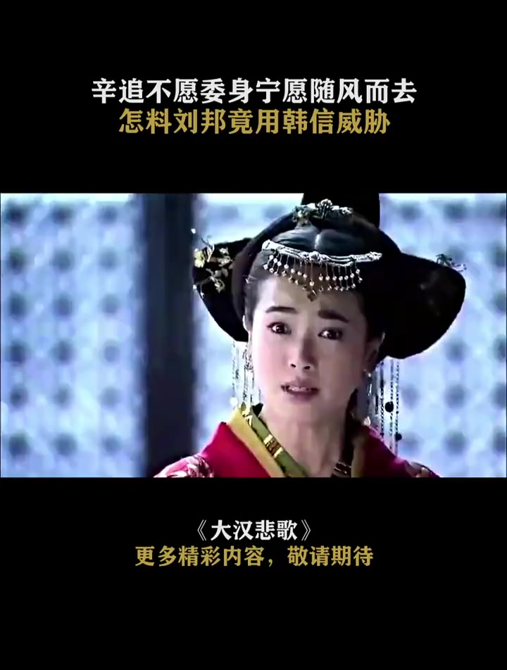 韩信夫人殷嫱图片