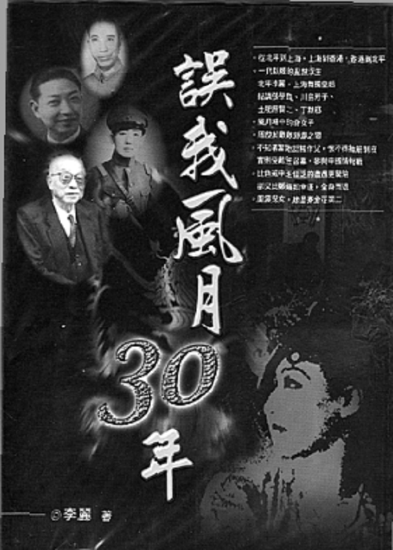 这个陈华也不简单,不仅经历复杂,而且还跟戴笠有着抹不开的牵扯.