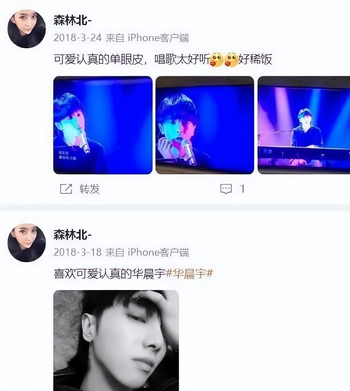 汪峰又交新女友,照片曝光,曾是网红还多次告白华晨宇