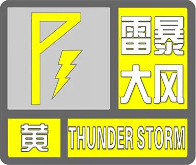 澳门精准三肖三码三期,河北雷暴大风预警发布！中到大雨+暴雨+冰雹！雨雨雨马上到，谨防强对流……