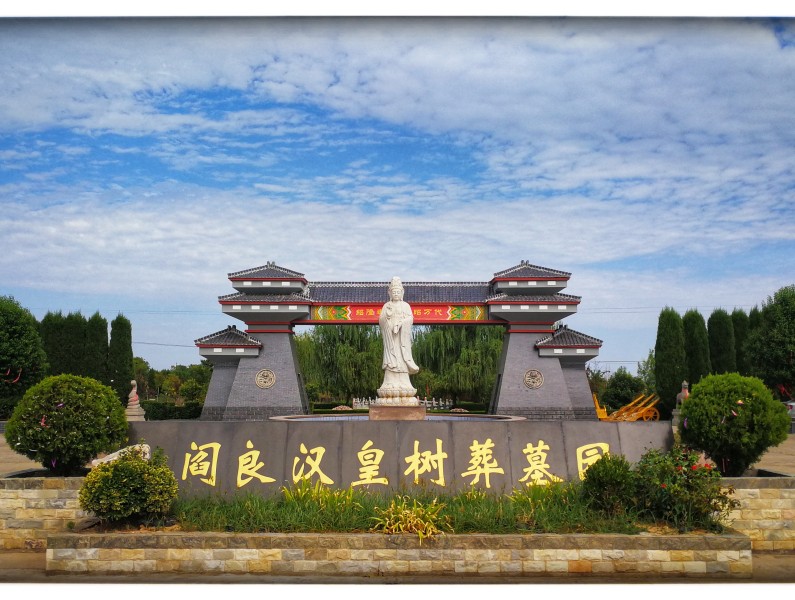西安北郊九龙山墓园地址