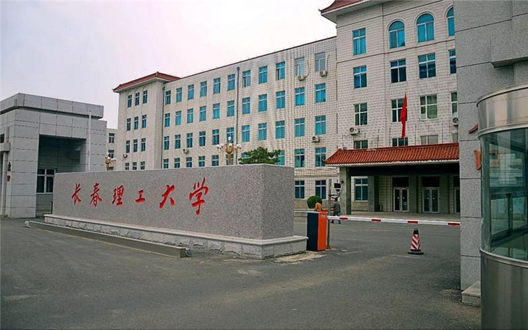 长春理工大学姜琳琳图片