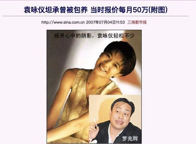袁咏仪:放成龙鸽子,骂王晶肥佬,为男友与闺蜜绝交