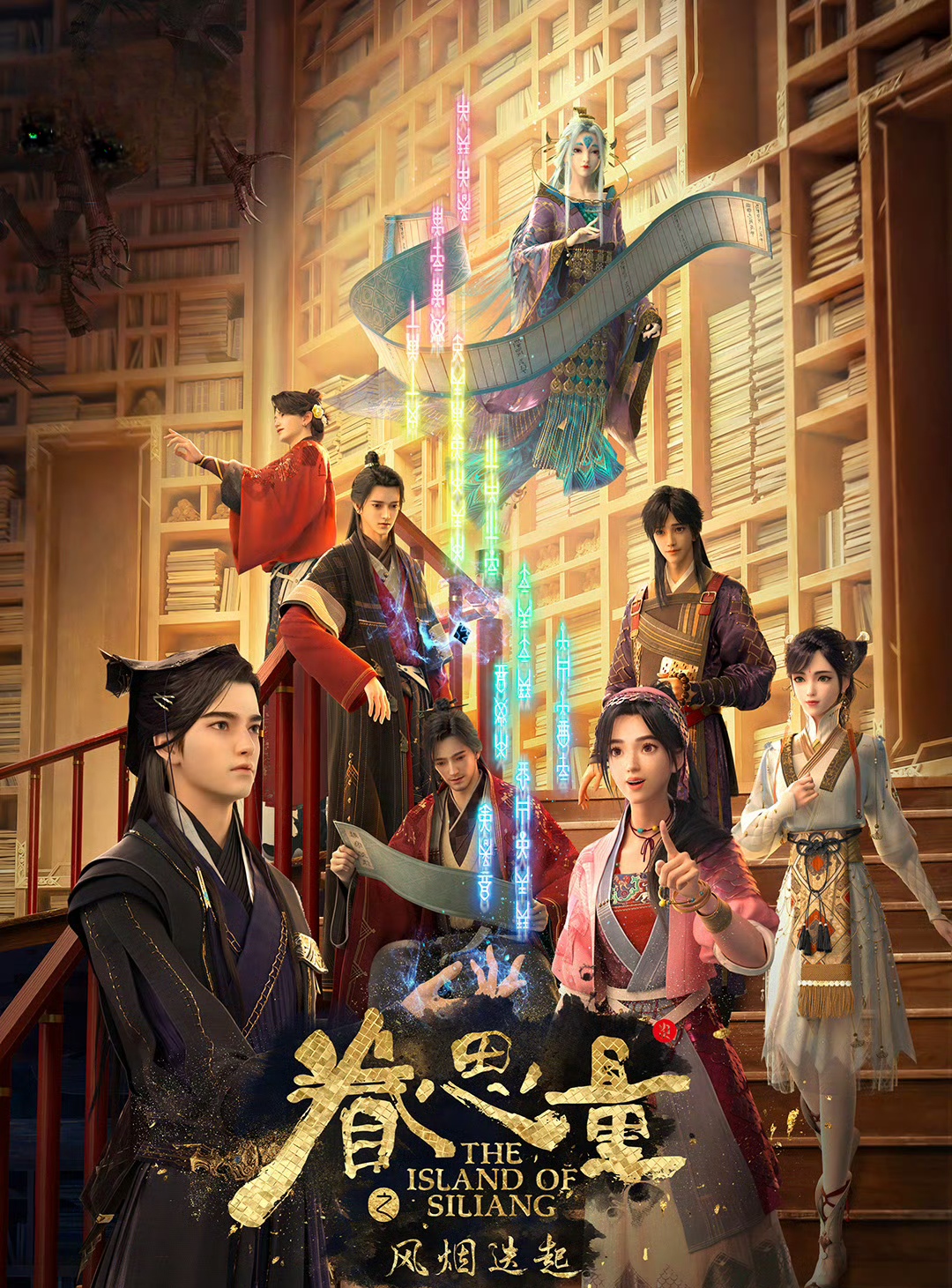 《眷思量》动画第二季定档6月1日,盛世美颜回归,天赎之谜将破!