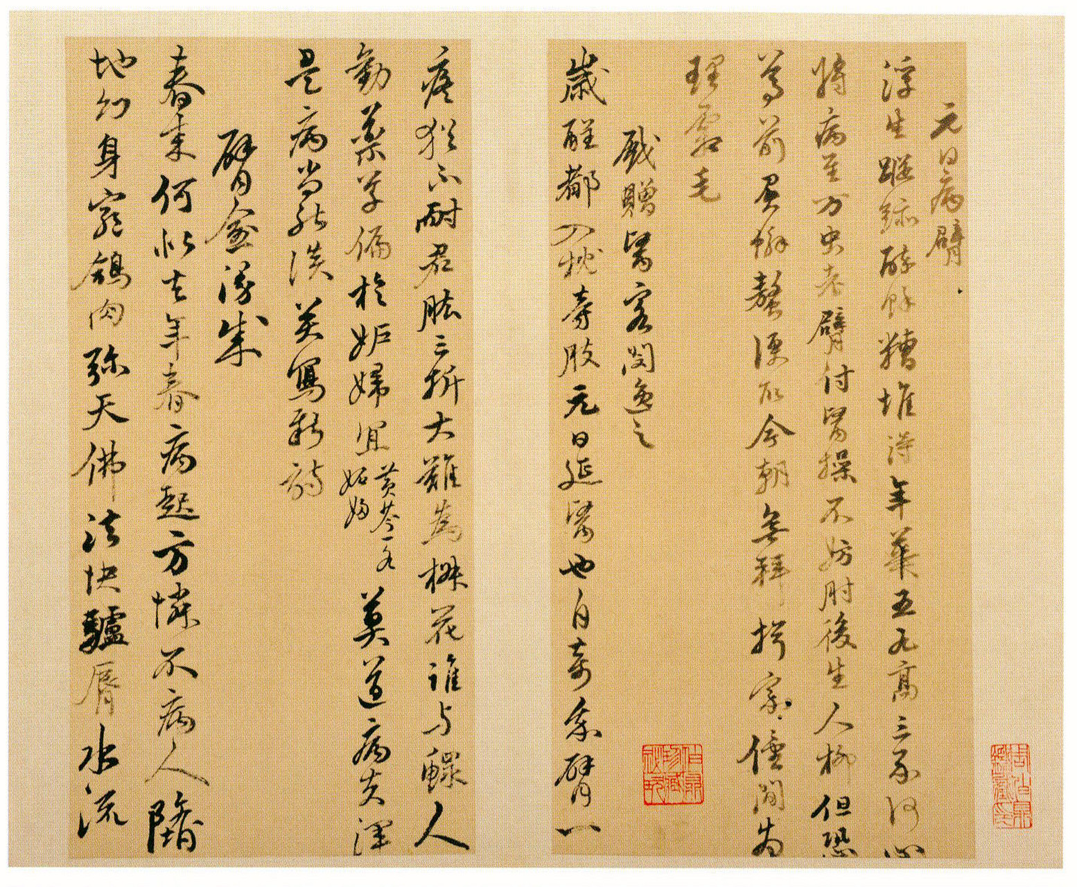 明代黄辉《行草书诗册》,纸本,行书,尺幅28.