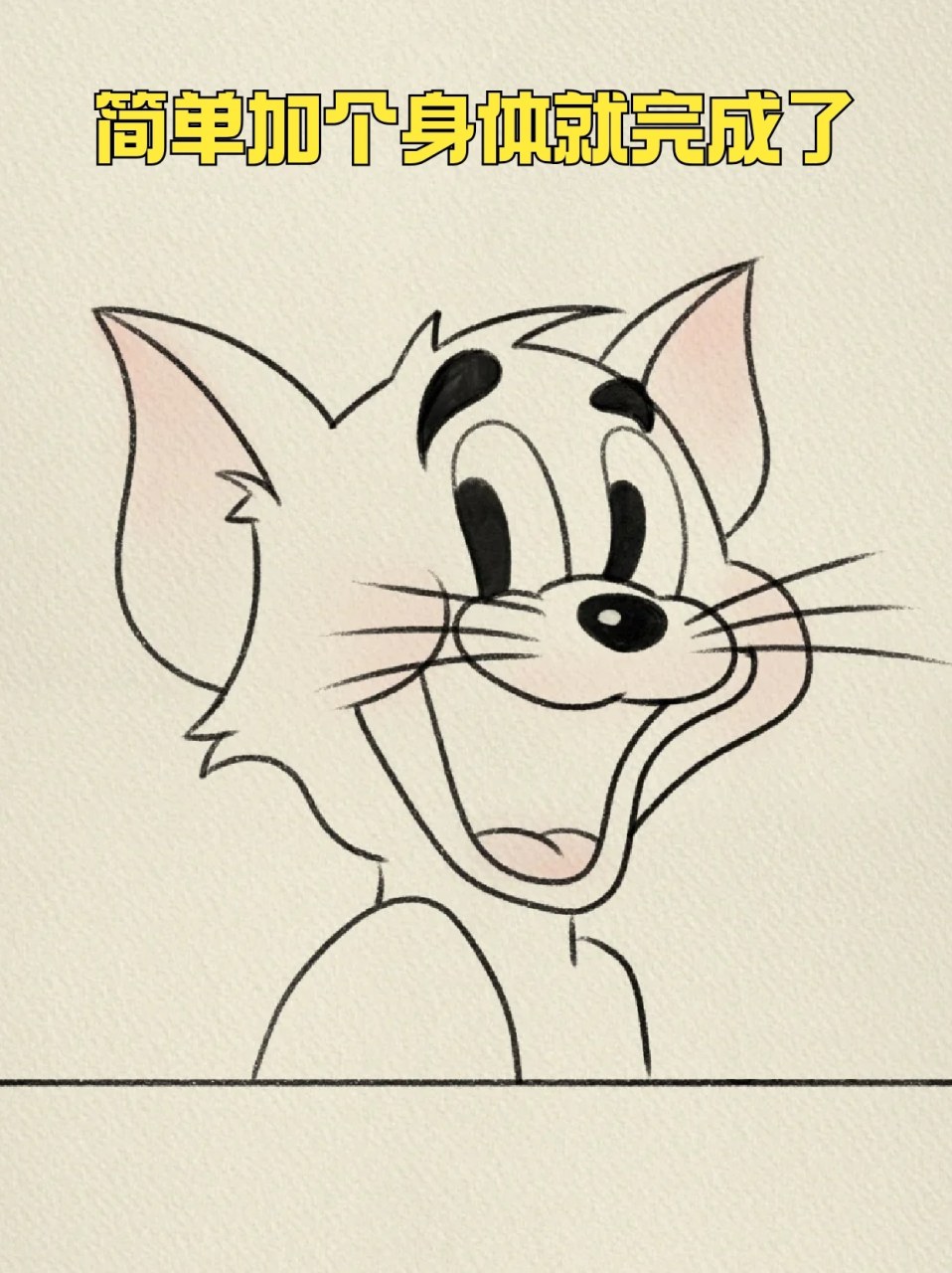 汤姆猫简笔画 96猫和老鼠应该是不少宝子最喜欢的喜剧动画了吧,里面