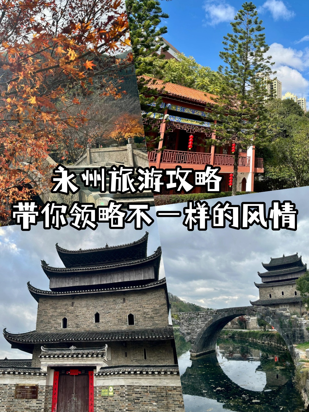 九嶷山旅游攻略图片