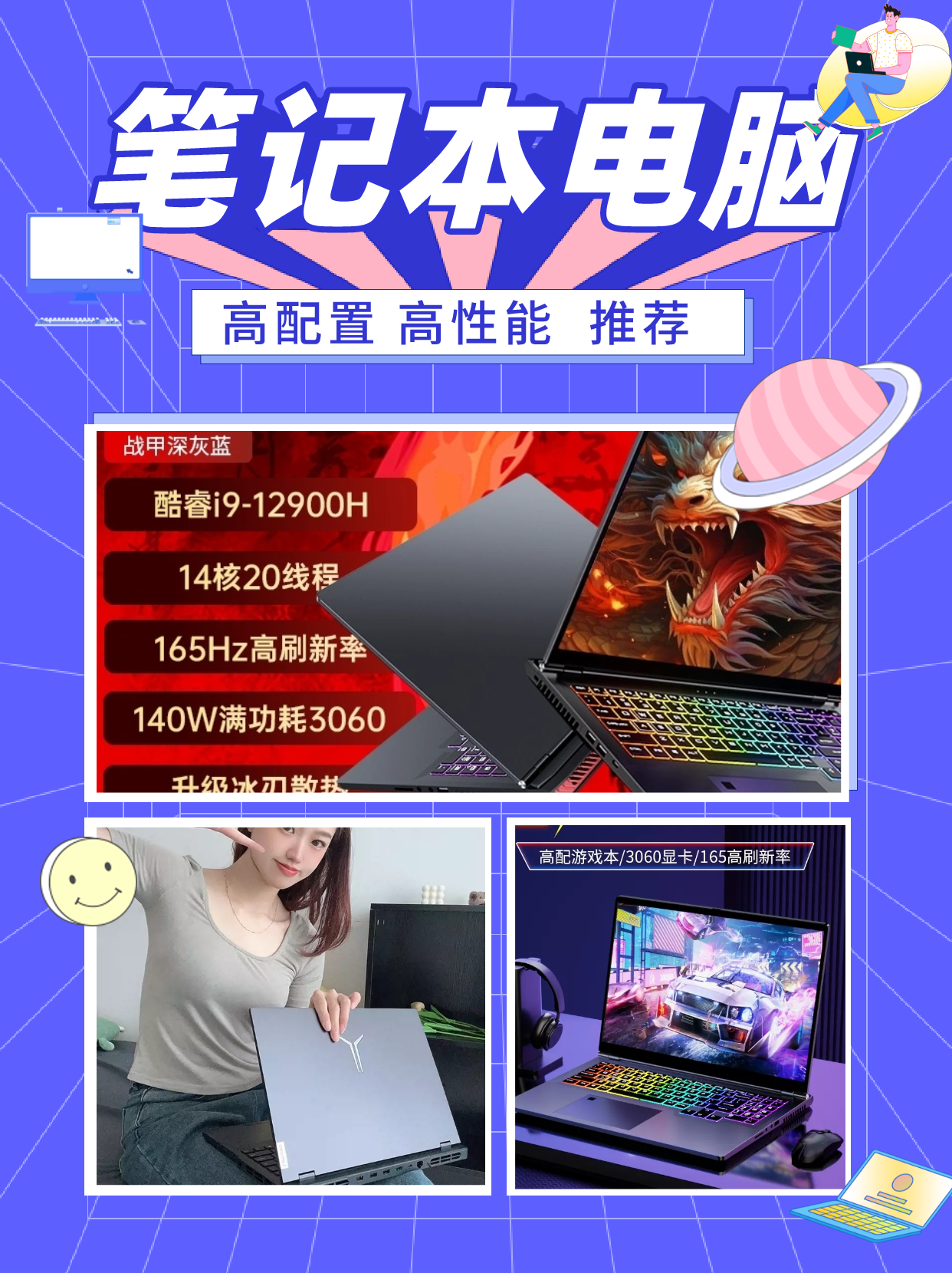 配置高的笔记本电脑推荐