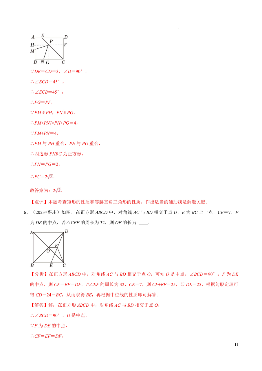 n边形的内角和为(n-2)·180°(n≥3); 	通过多边形的内角和公式可以