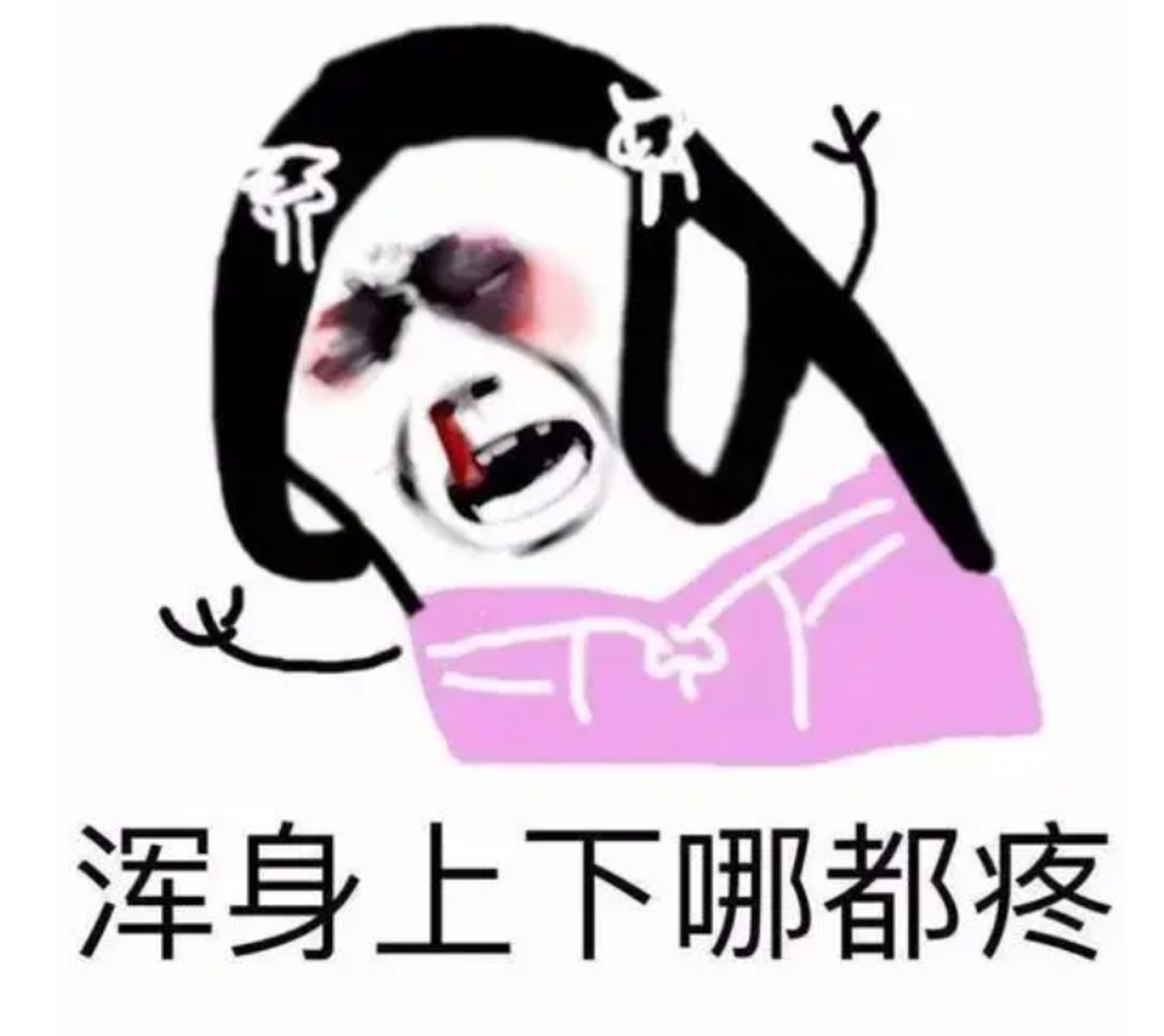 在中医看来,如果有些人的疼痛,位置总是不固定,一会肩膀痛,一会又