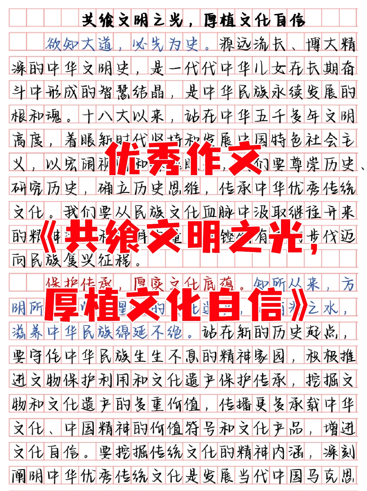 坚定文化自信申论大作文(坚定文化自信议论文)