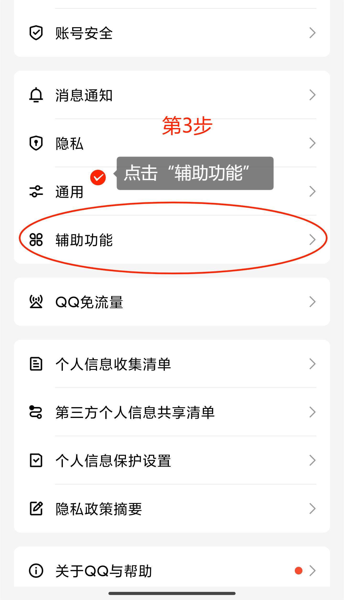 qq怎么设置空间提问=怎么设置空间提问提醒