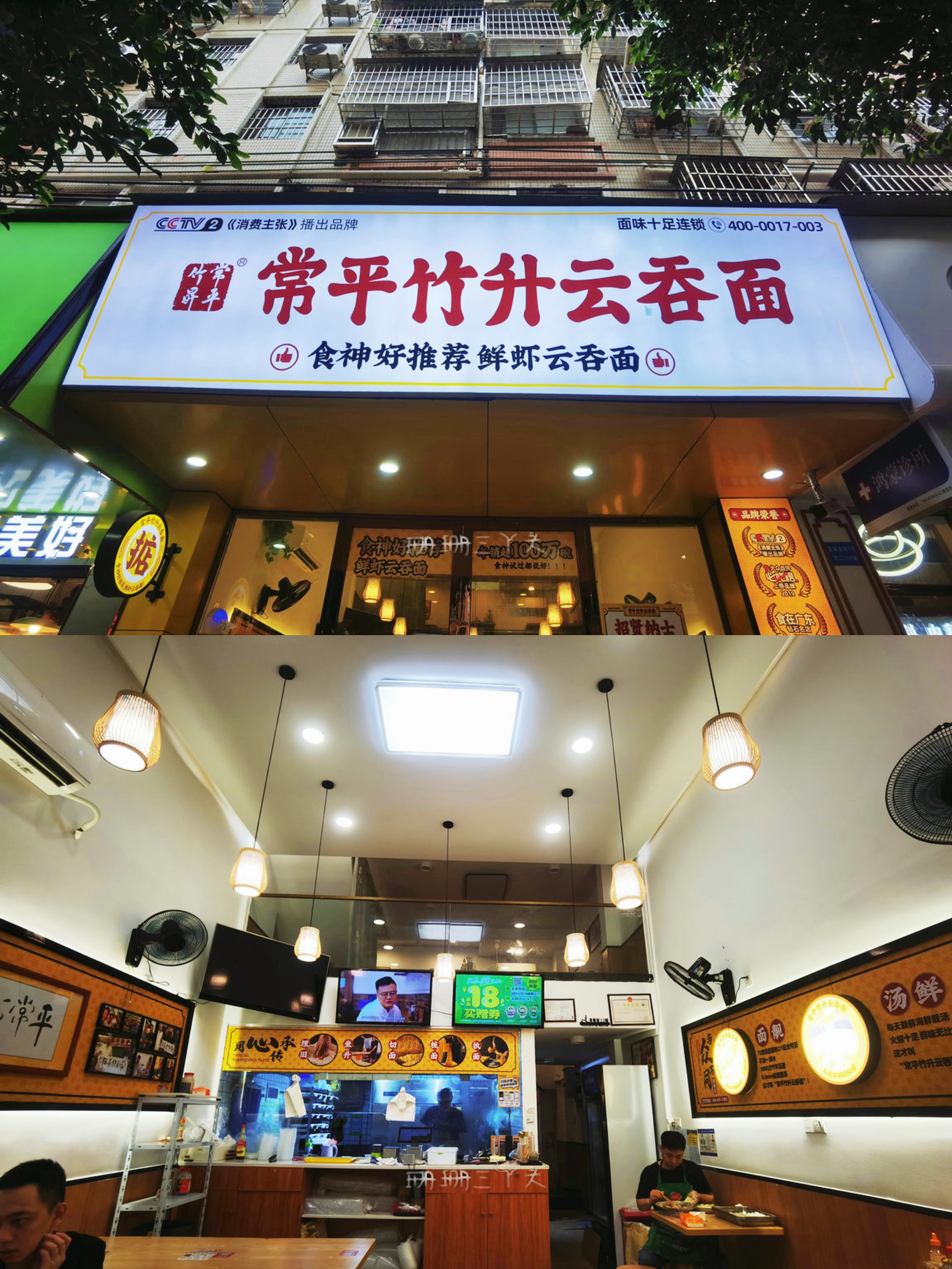 最有创意的小吃店名