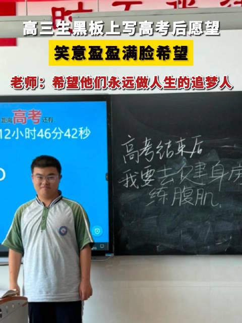 上写我们毕业了怎么设计明天能考到班级前三高三升楼班级前黑板高安