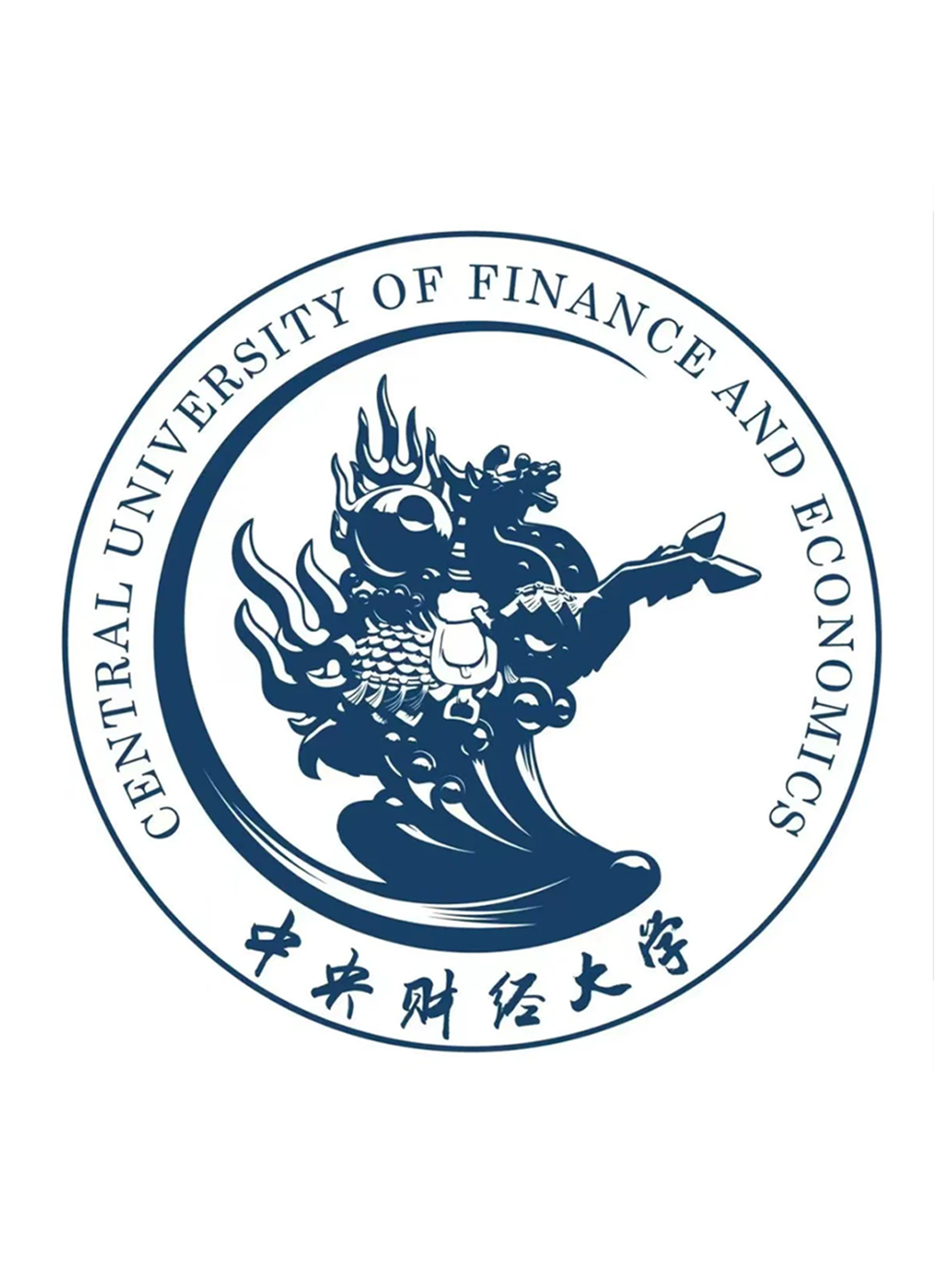 中央财经大学什么专业最好(中央财经大学专业排名最好的专业有哪些)
