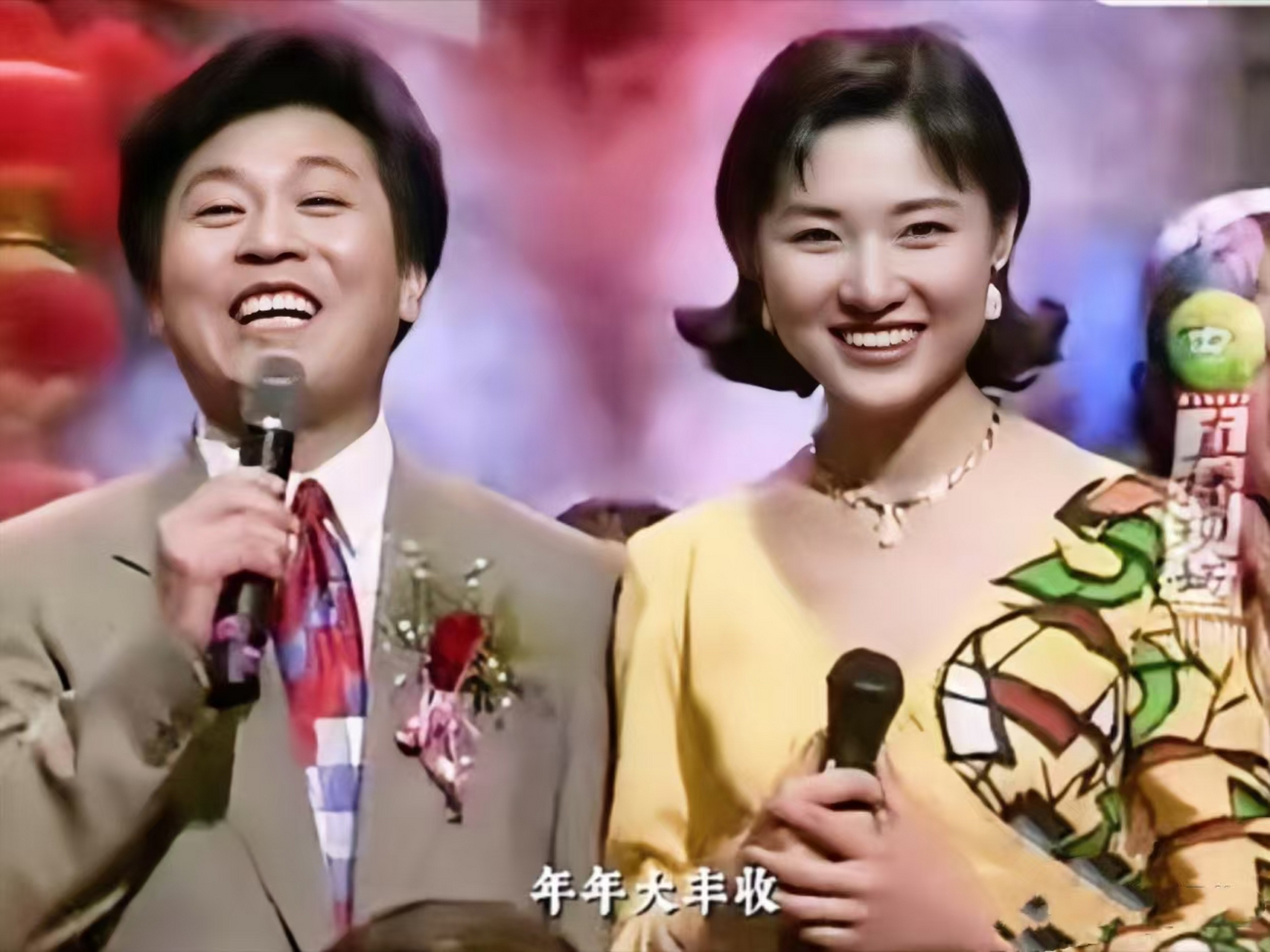 1996年春晚主持人是谁图片