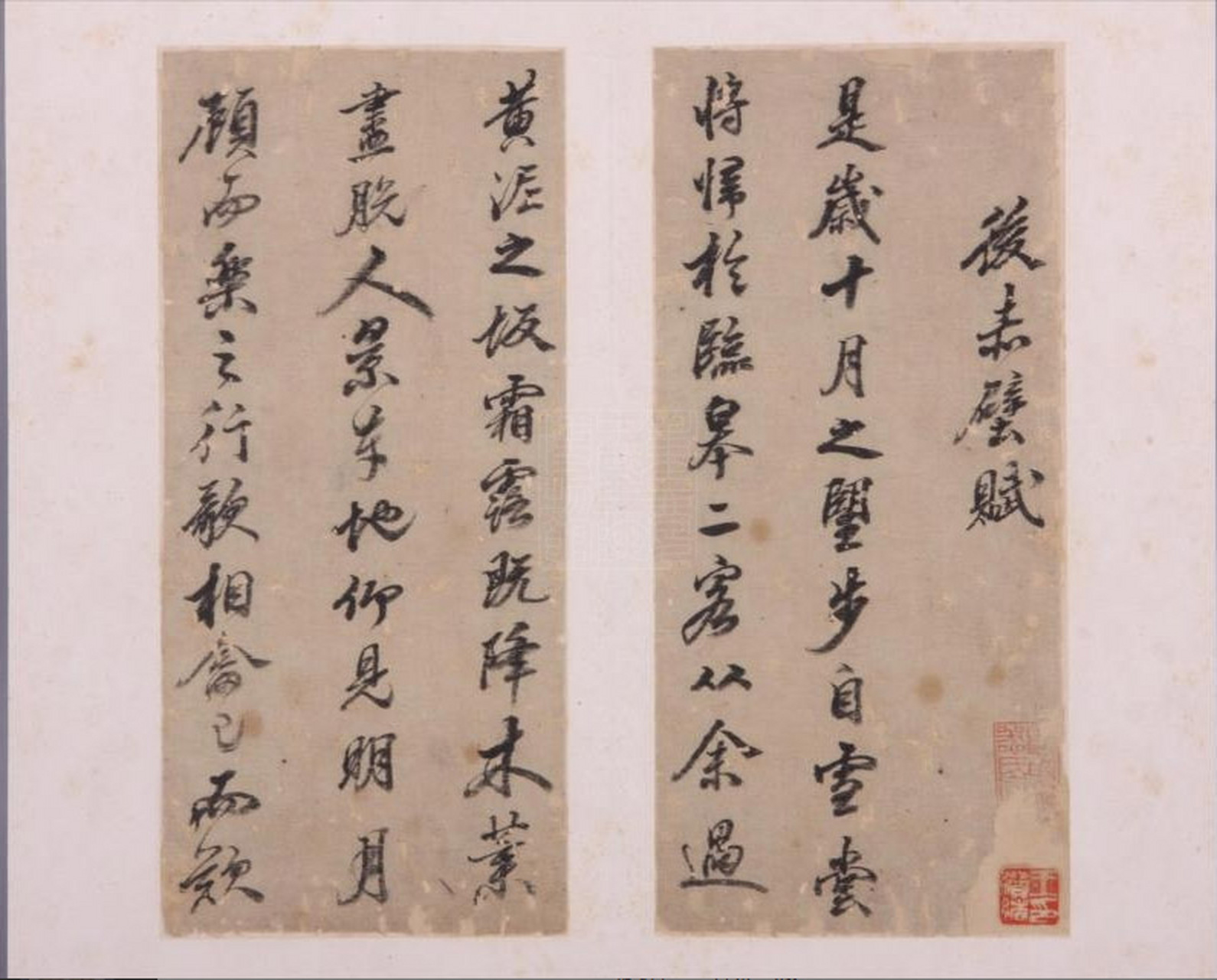 明代黄辉《行书后赤壁赋册》,纸本, 行书 ,尺幅27×12 m ×8开, 重庆