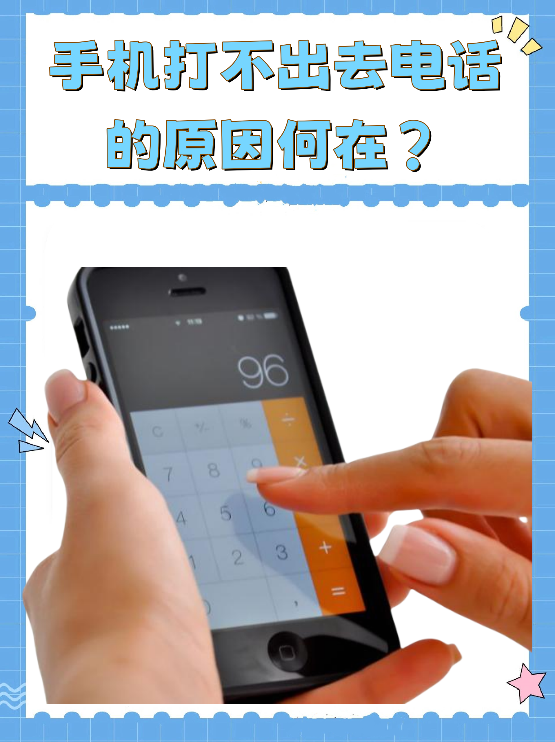 平板打电话打不出去怎么回事儿呀视频教程 平板打电话打不出去怎么回事儿呀视频教程