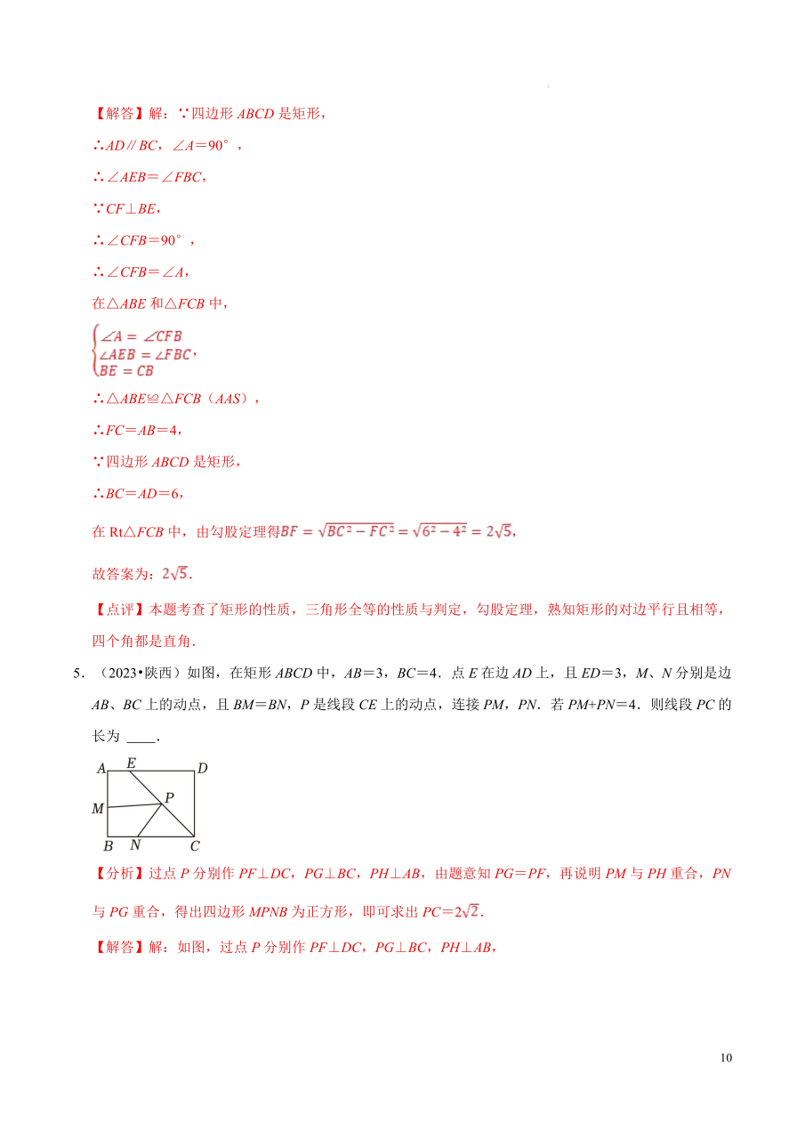 n边形的内角和为(n-2)·180°(n≥3); 	通过多边形的内角和公式可以