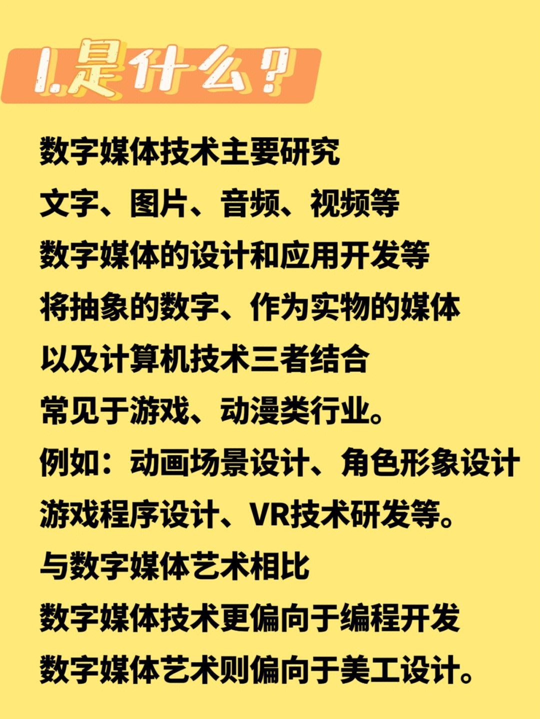 数字媒体技术表情包图片