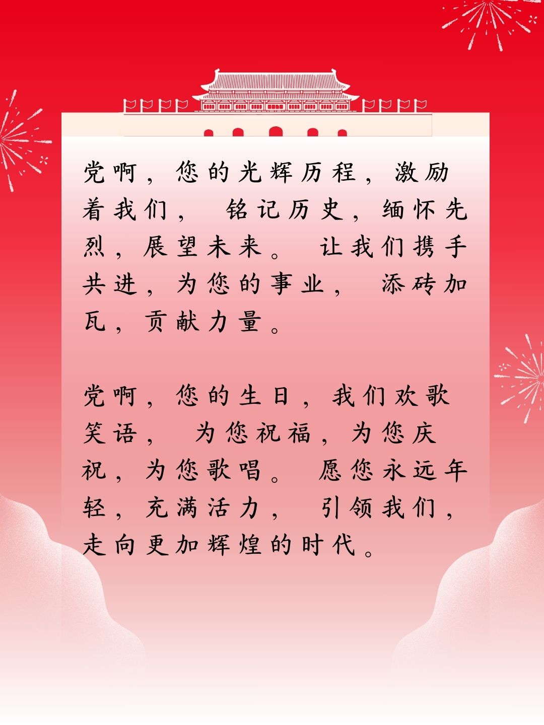 歌颂党!这首诗歌一定要读!  昨天我被一个学生的诗歌创作彻底震撼了!