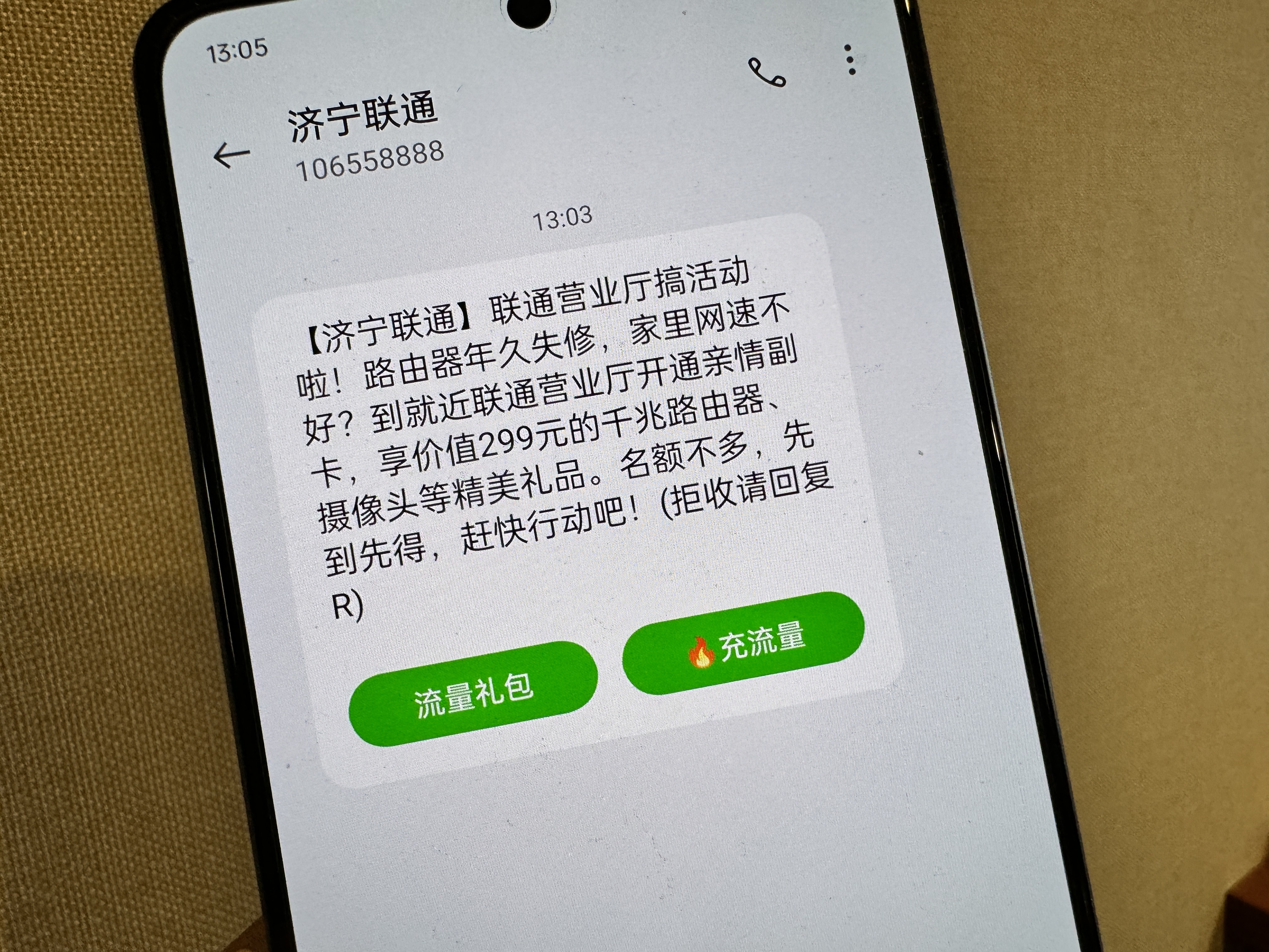 106575584494开头的是哪里发来的短信 106575584494开头的是哪里发来的短信