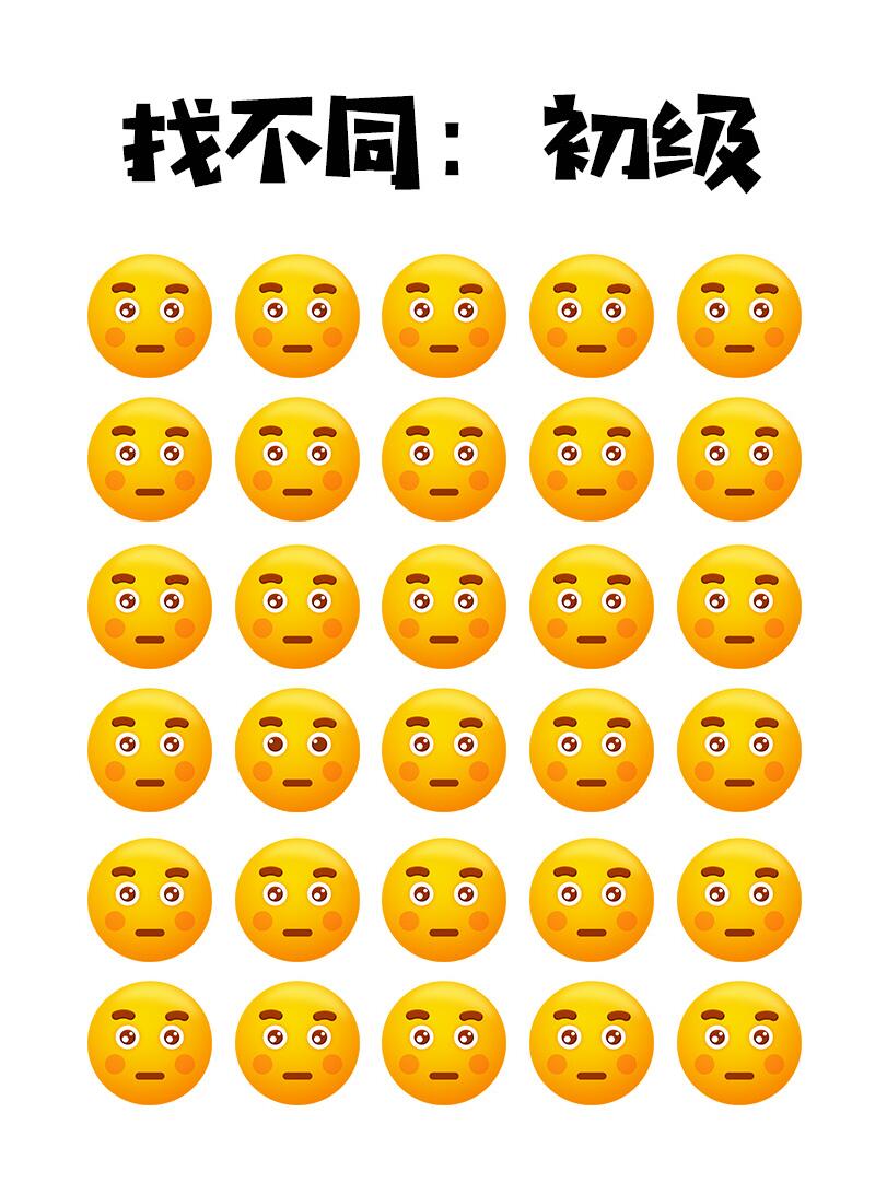 你能在三秒内找出不同的一项吗?#眼力测试