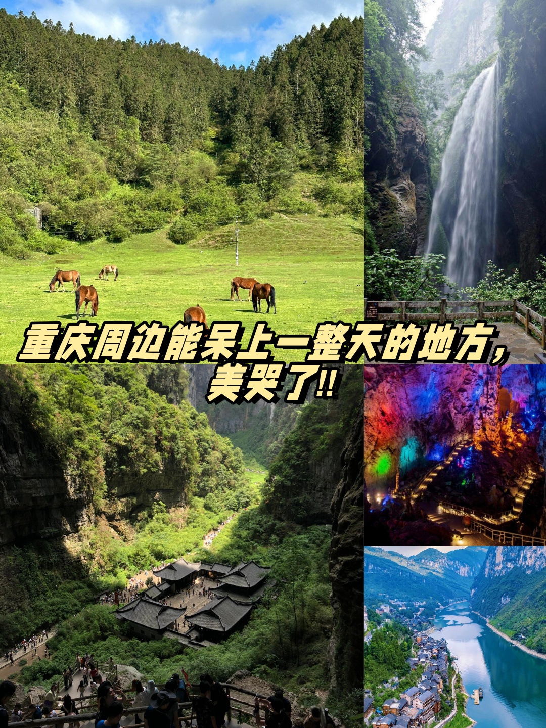 彭祖山简介图片