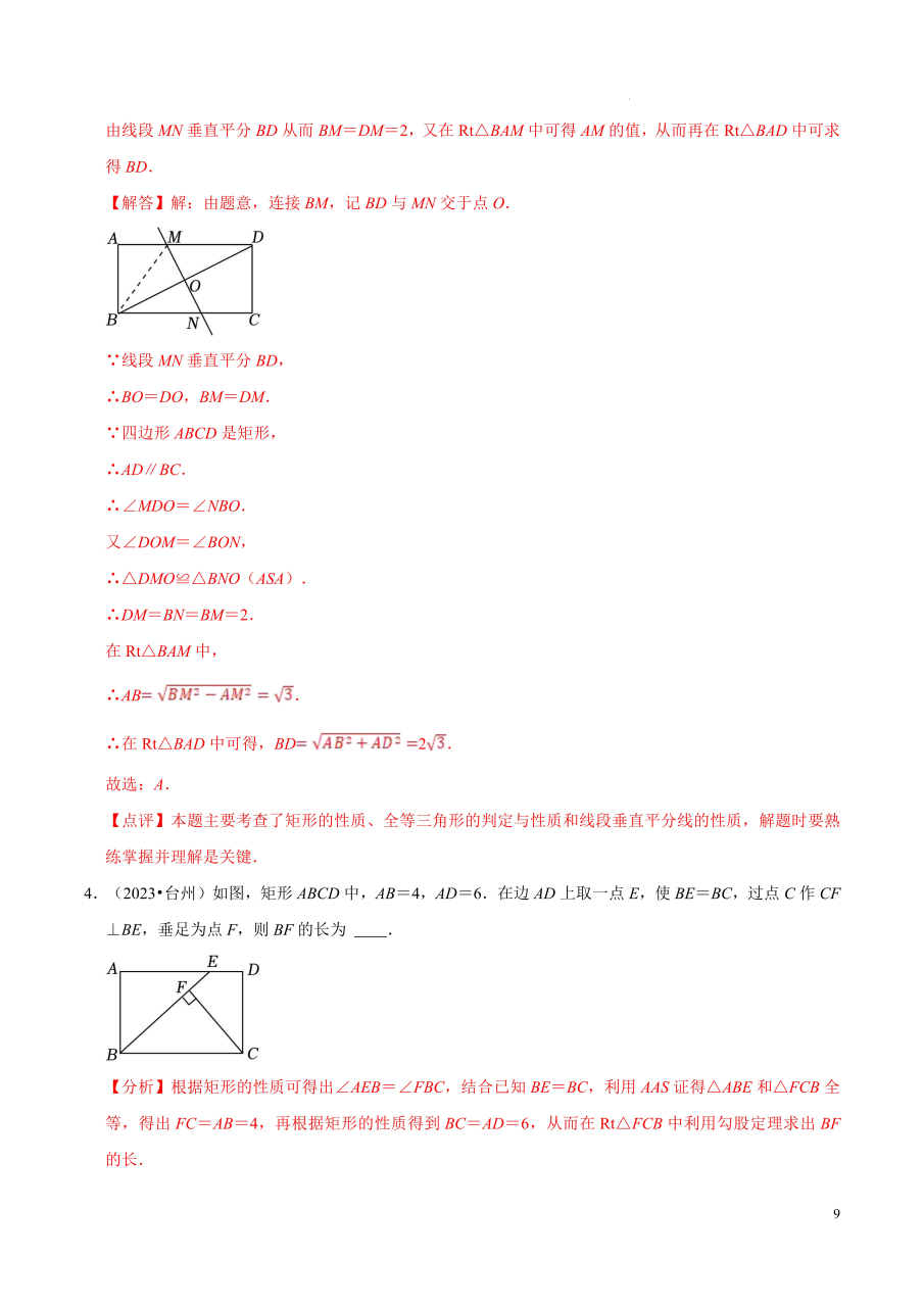 n边形的内角和为(n-2)·180°(n≥3); 	通过多边形的内角和公式可以