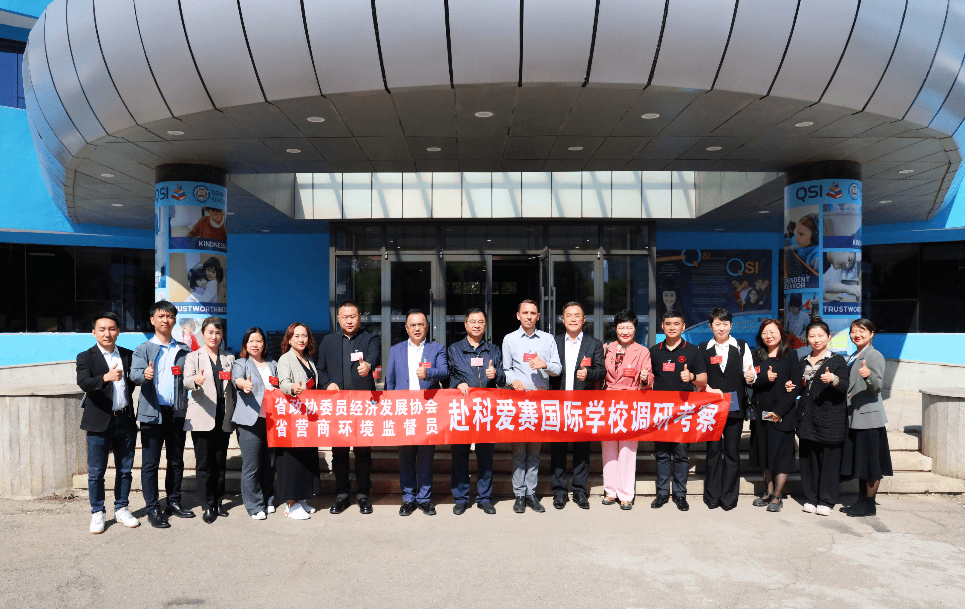 协会简讯┃辽宁省营商环境监督员考察团赴企业学校调研考察!