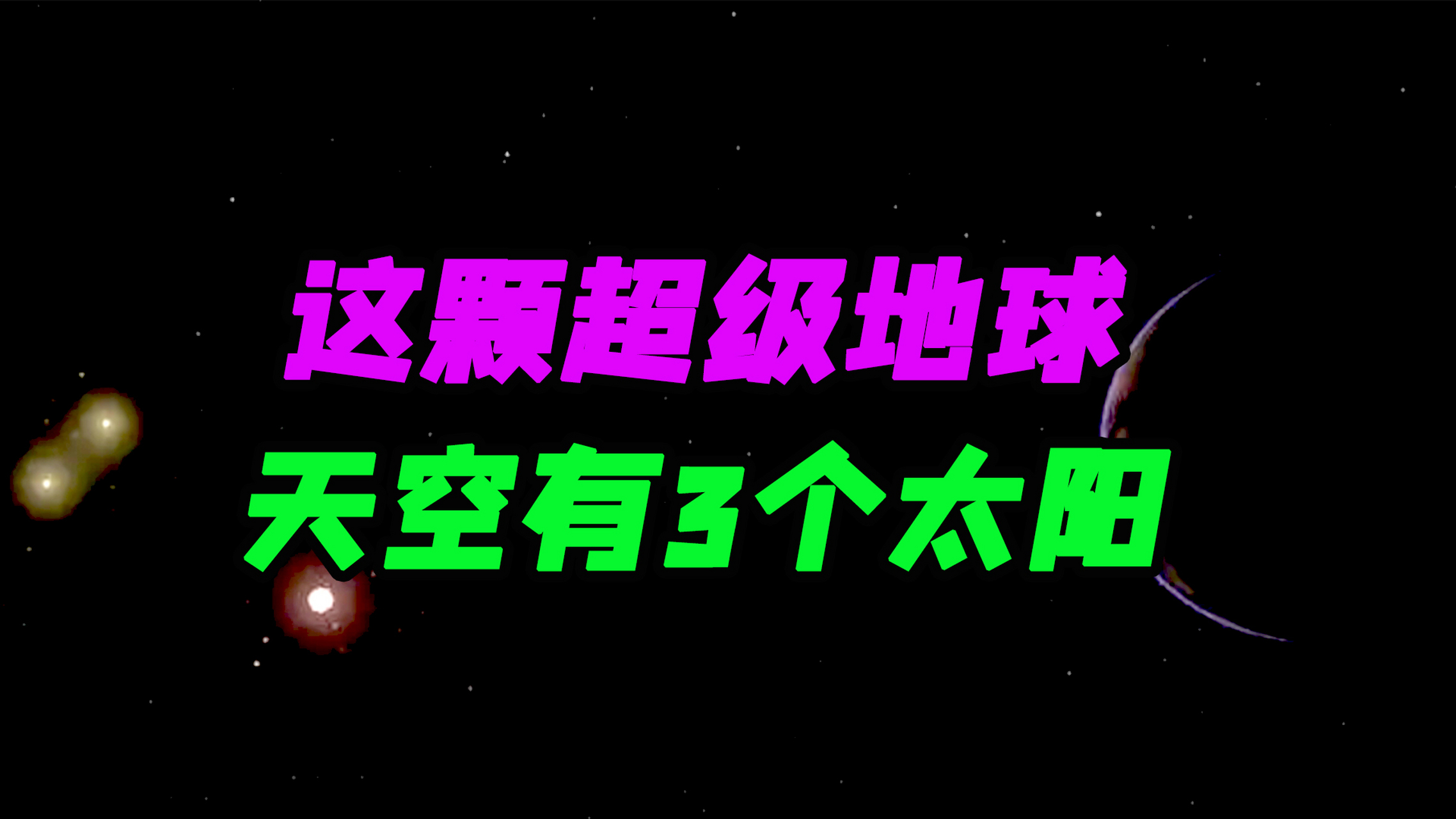 人类发现超级地球格利泽667cc,距离仅22光年,表面温暖,与地球相似度达