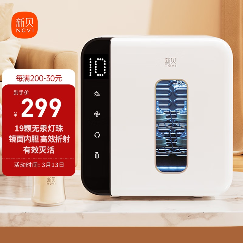 新贝婴儿消毒锅带烘干:守护宝宝健康的家用多功能消毒器!