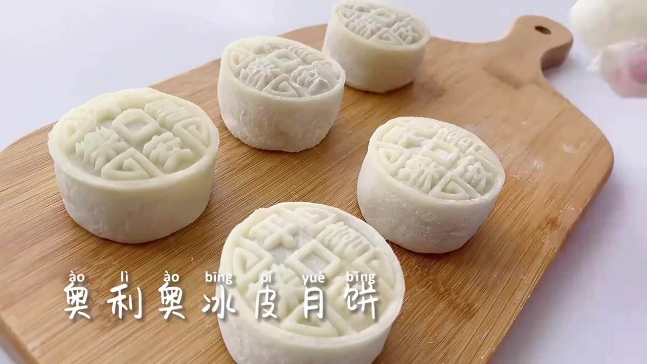 奥利奥冰皮月饼,不需要烤箱超好吃