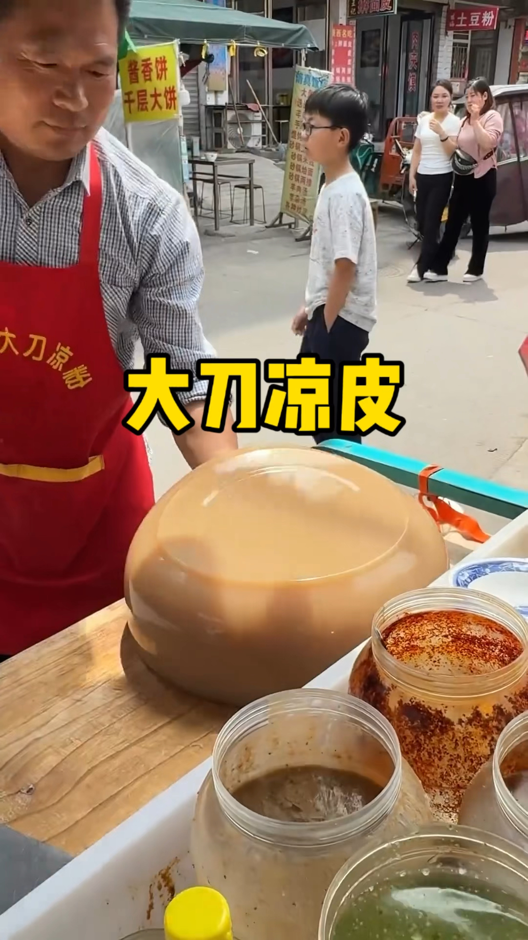 这种大刀凉皮你们没吃过吧