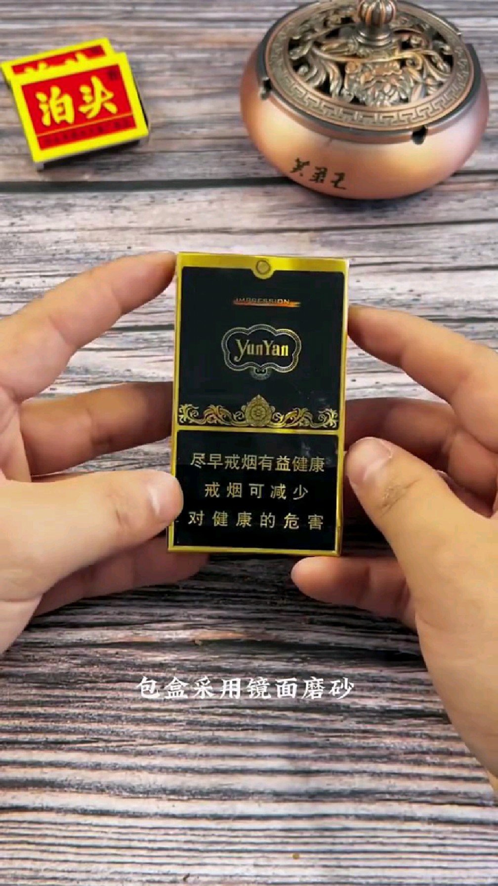 云烟黑金刚 黑色典雅 烟韵飞扬