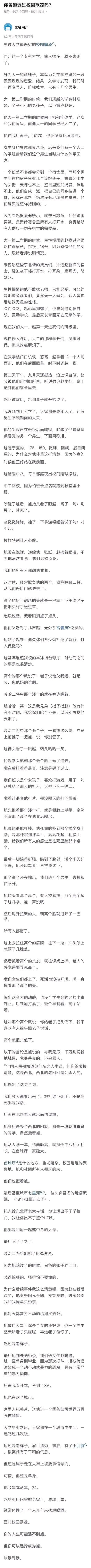 我高中时长得挺帅还喜欢打篮球