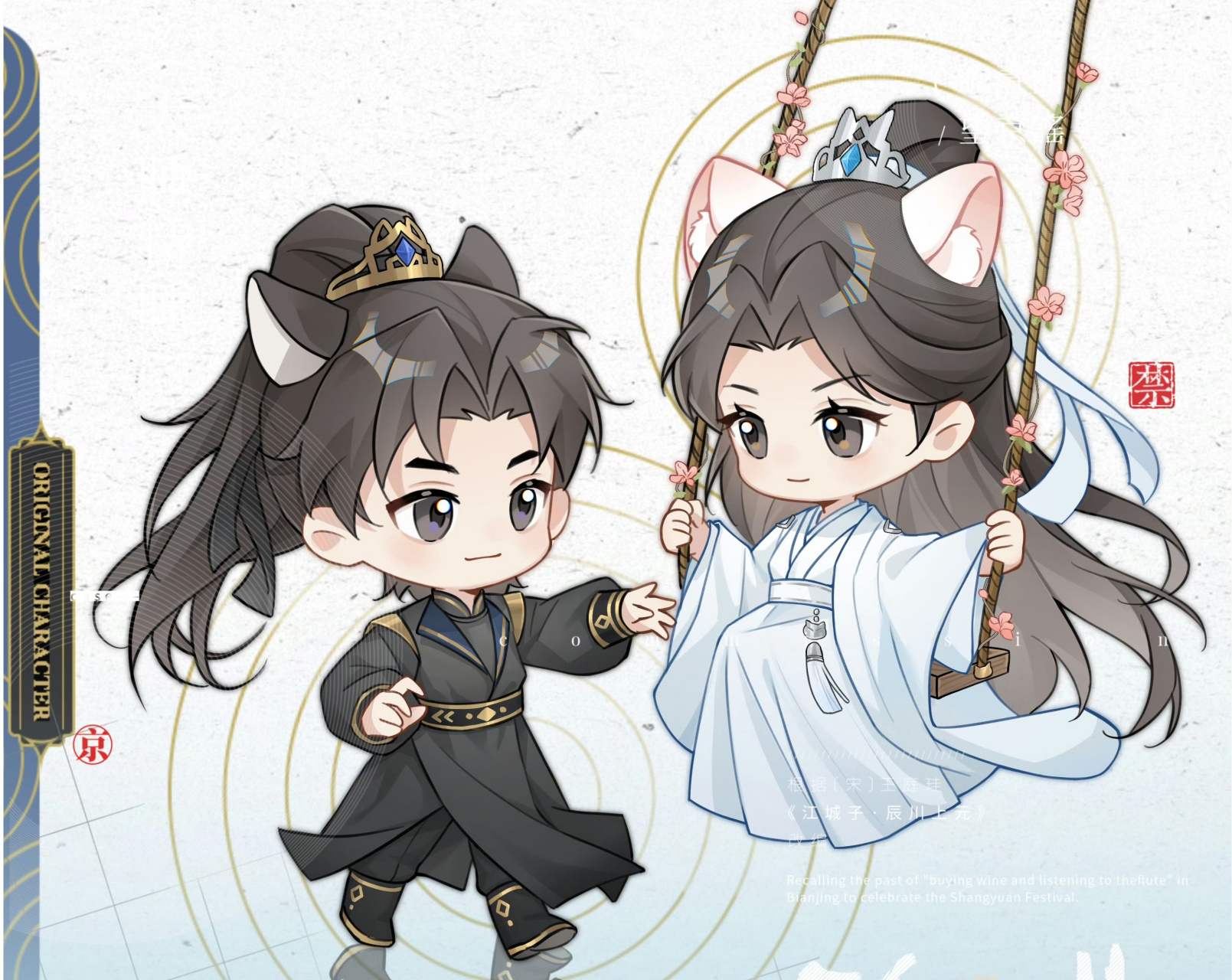 二哈和他的白猫师尊# q版的墨燃和晚宁,真的好可爱呀[开心]