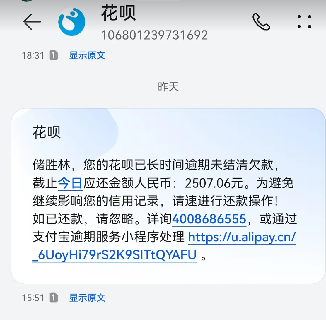 网商贷几十万已还清,借呗几万已还清,花呗2