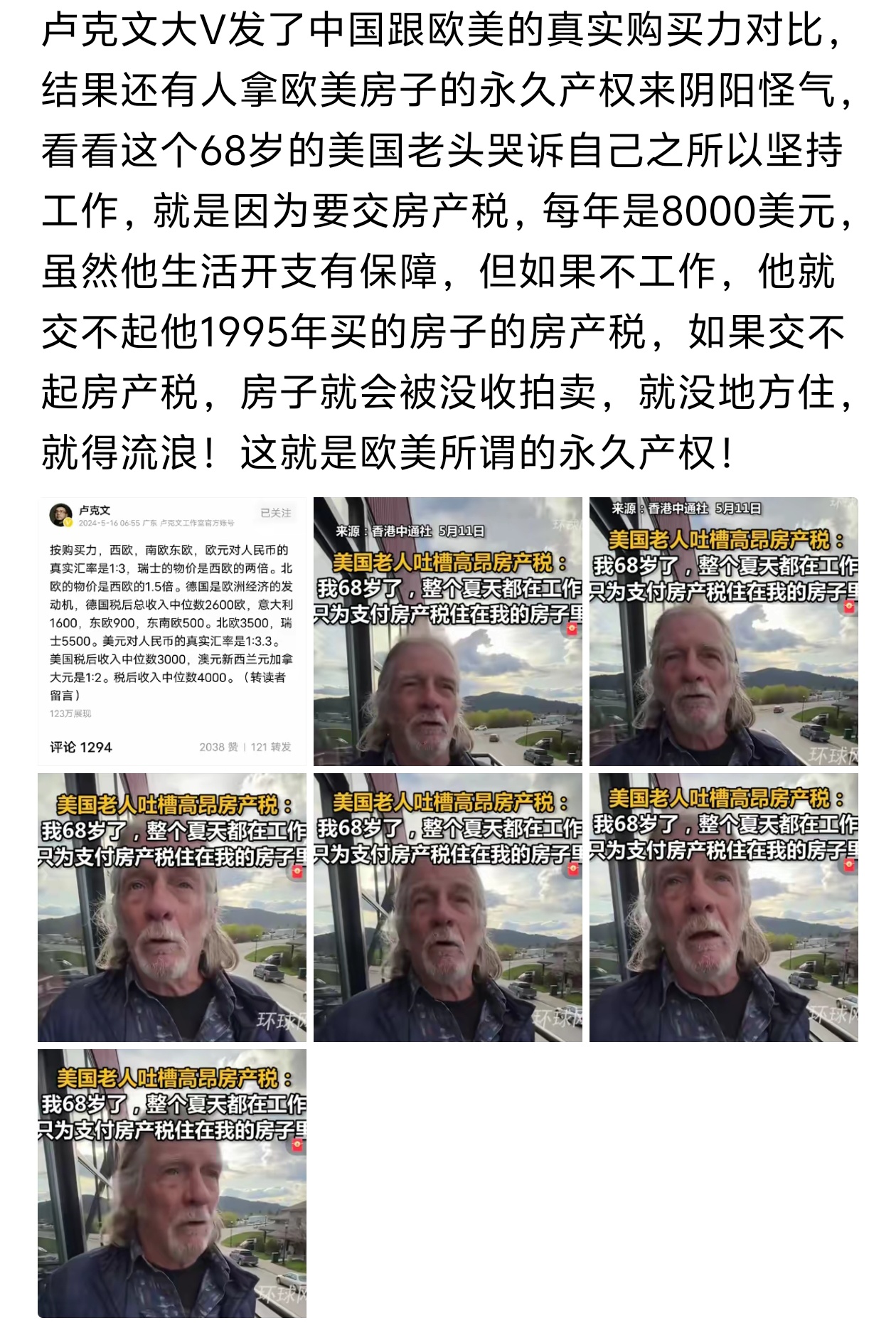 美国可以购买永久房产吗?