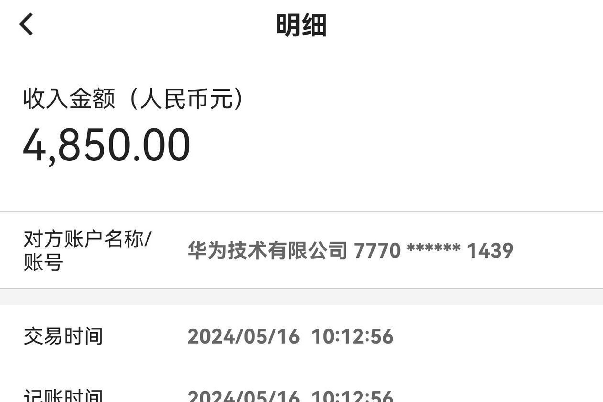 华为年终奖制度引发员工不同感受,但总体上能照顾到大部分人