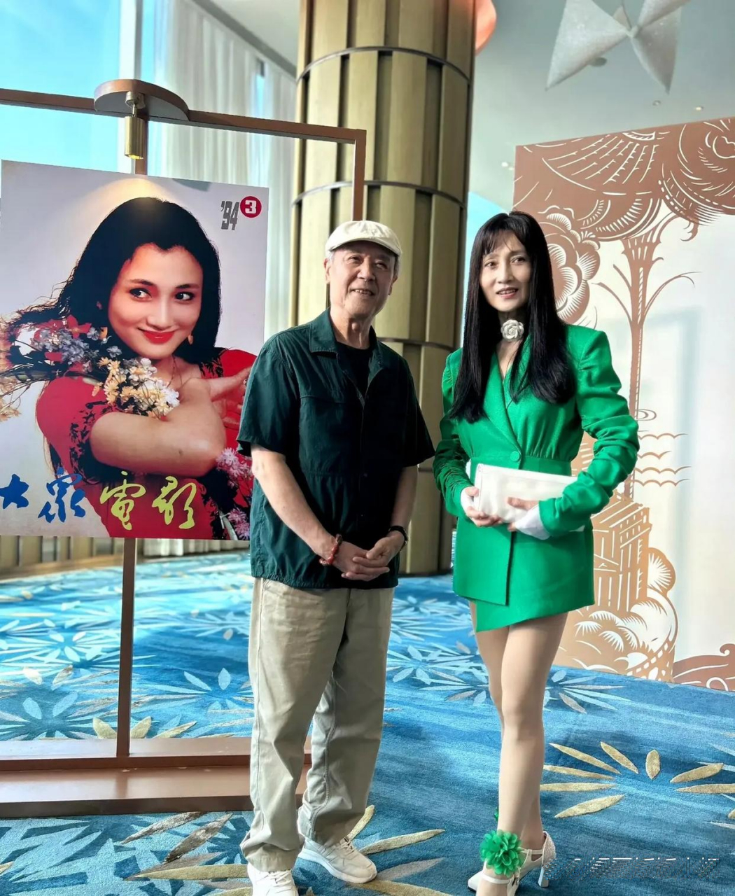 林芳兵和丛珊同框