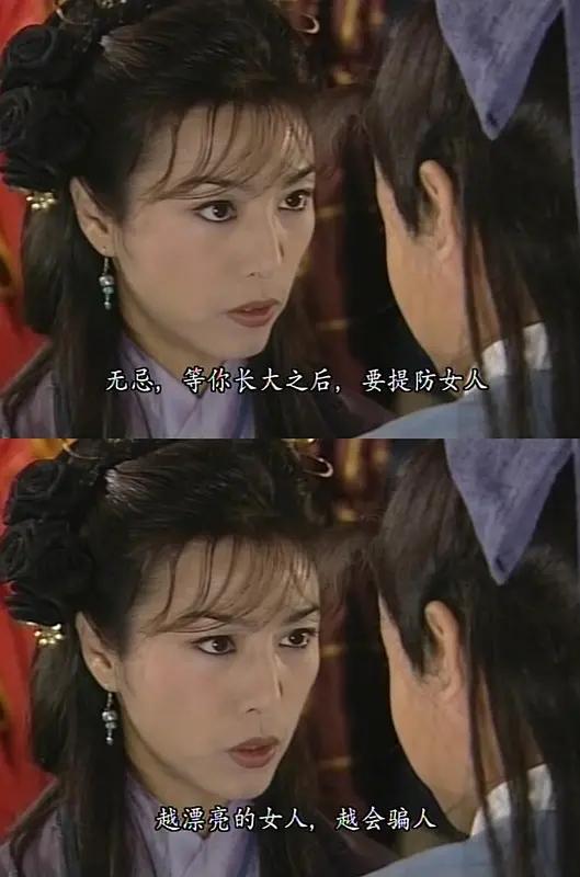 2:殷素素,米雪vs郭妃丽