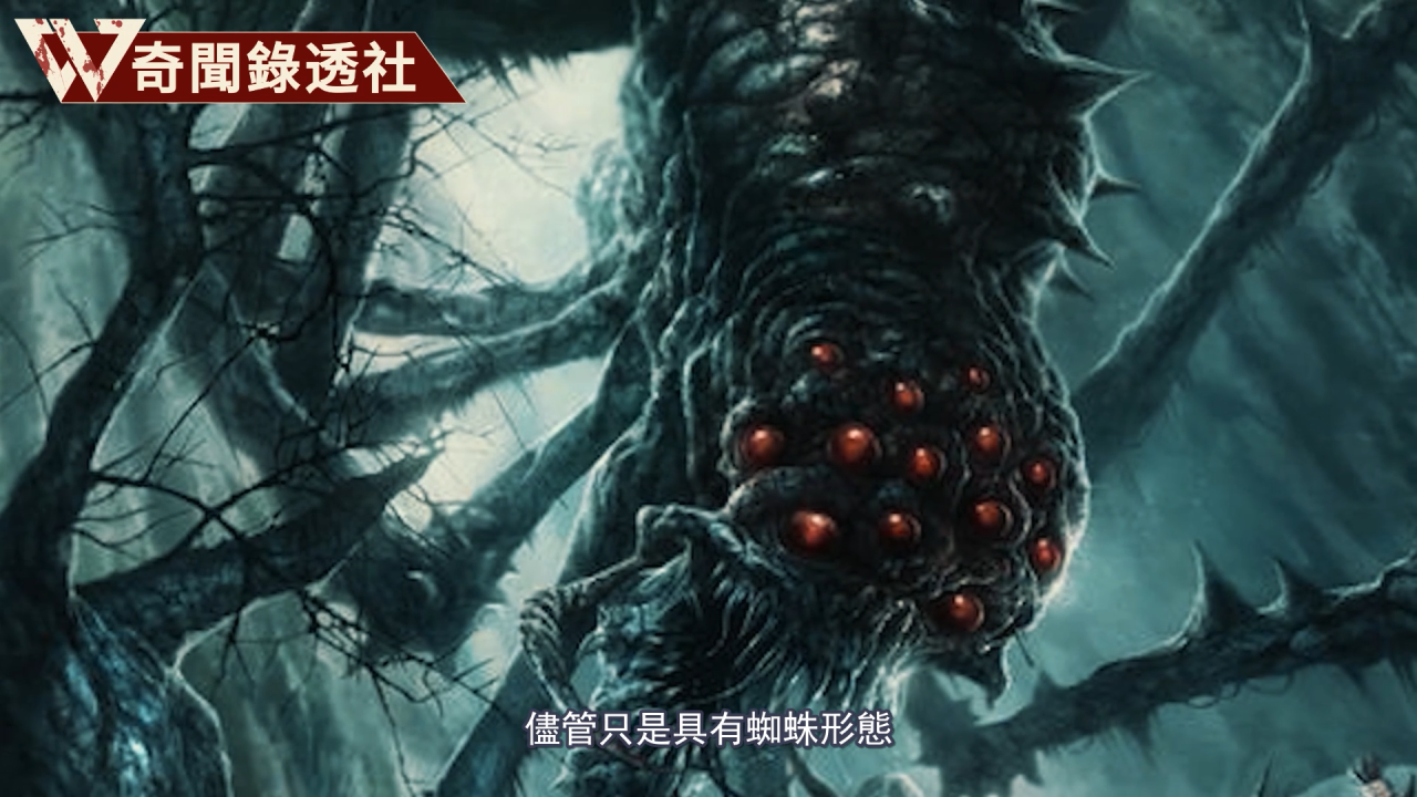 "乌戈立安特"在辛达语中译为"黑暗可怕的蜘蛛",因此它也被称为幽冥的