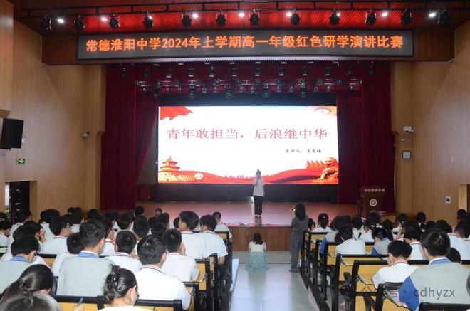 淮阳中学高一年级红色研学演讲比赛精彩演绎