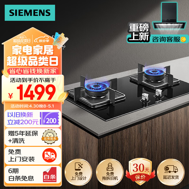 西门子er7jga23mp燃气灶评测:大火力高效烹饪新选择