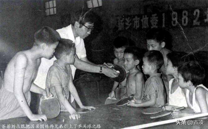 刘国梁的哥哥刘国栋:曾经四处漂泊执教,却从来不给亲弟弟添麻烦