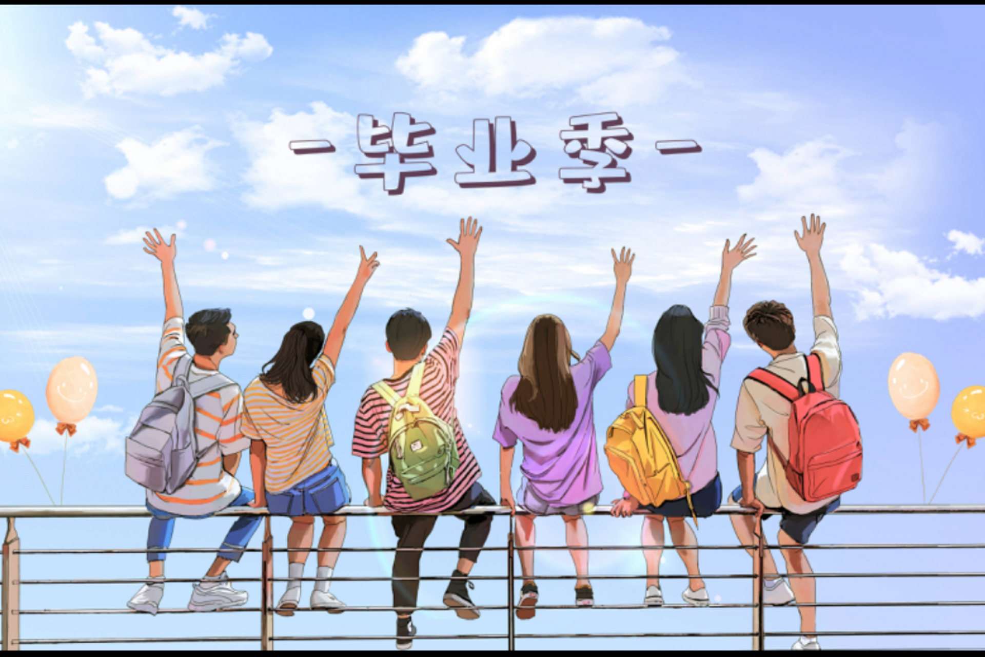 5月下旬,小学六年级学生将迎来毕业季,互写毕业留言成传统