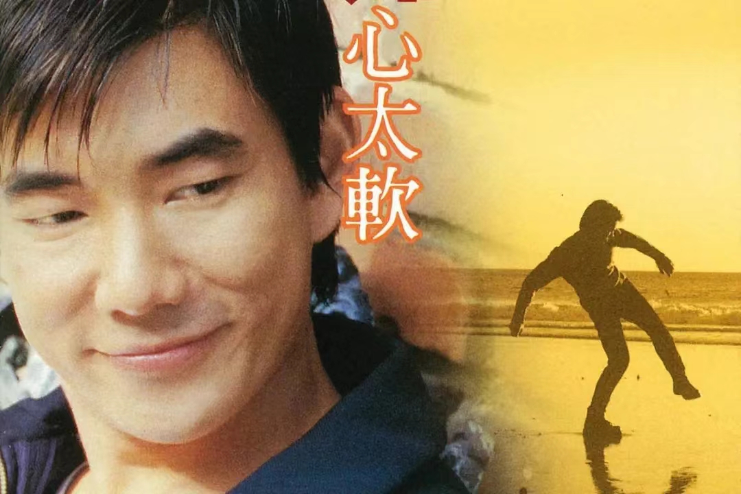 一口烫嘴广东话,古装丑男鼻祖,《九龙城寨》中任贤齐又笑到最后