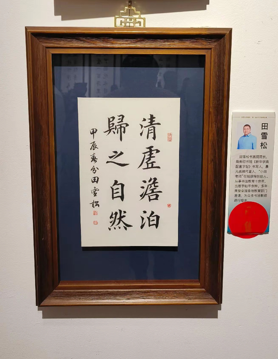 田氏书法展比13届国展人气还旺!田英章才是当今书坛的扛鼎之大家