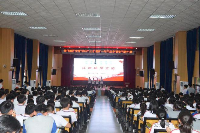 淮阳中学高一年级红色研学演讲比赛精彩演绎